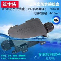 B704 waterproof junction box outdoor screw-free connector with terminal IP66 plastic monitoring box one in and one out