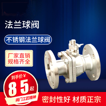 304 stainless steel flange ball valve Q41F-16PDN50100 manual floating flange water switch through valve