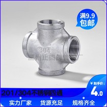 304 stainless steel internal thread four-way thread buckle cross straight joint internal tooth pipe fitting plumbing pipe fitting 4 points