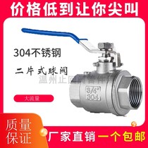 Two-piece ball valve stainless steel handle 4 points manual switch valve thread button wire 304 ball valve Q11F-16P