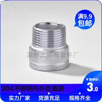304 stainless steel inner and outer wire direct inner and outer thread straight pipe hoop water pipe fitting joint 6 points 4 points DN15