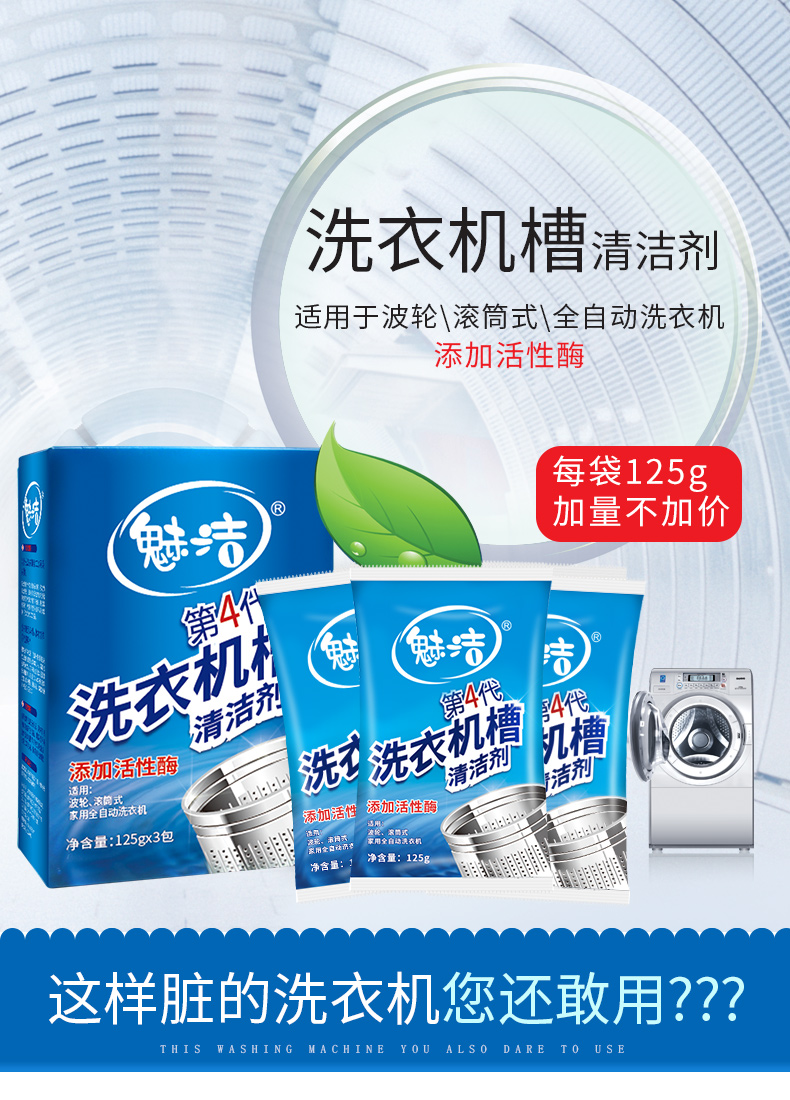 dung dịch tẩy rửa nhà vệ sinh Máy giặt bể rửa lăn con lăn chất tẩy rửa tự động làm sạch ống bên trong làm sạch mạnh khử nhiễm 3 gói - Trang chủ nước tẩy sàn nhà vệ sinh