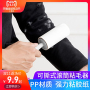 máy cắt lông xù Tóc dính có thể xé ra con lăn giấy dính quần áo bụi bẩn dính - Hệ thống giá giặt máy cắt lông áo