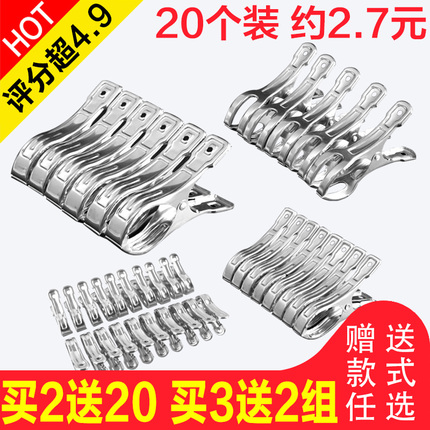 Large quilt large clip windproof clip Stainless steel clothespin drying quilt clothes hanger fixed household quilt clip small