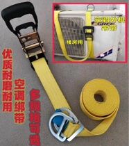 Air-conditioning installation new tool special safety rope sling self-locking tightener bundled truck strap fixing artifact
