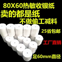 80x60 не -труба толстая модель 40 метров/объем (45 томов)