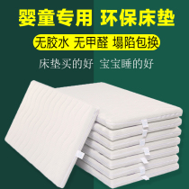 Baby mattress natural coconut palm mat baby bed mat bed bed mat newborn environmentally friendly breathable latex palm net
