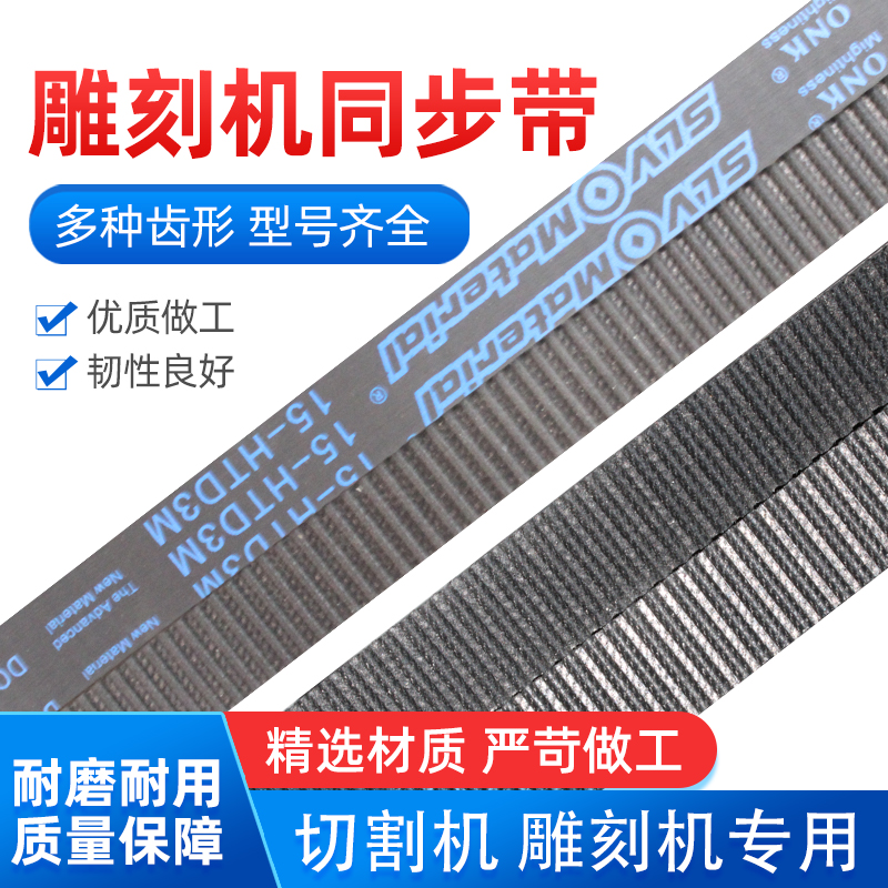 Laser machine engraving machine cutting machine printer opening timing belt 3M-15 transmission belt PU rubber MXL belt 5m