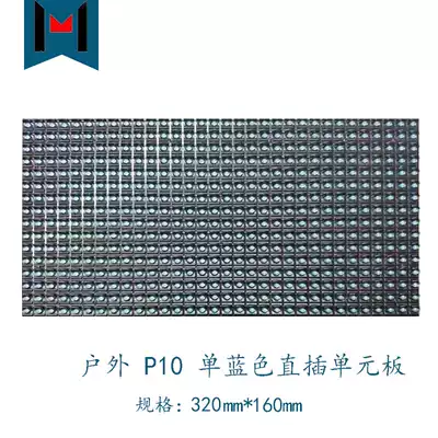 LED monochrome full waterproof outdoor P10 single Blue in-line unit Board LED display module door head rolling