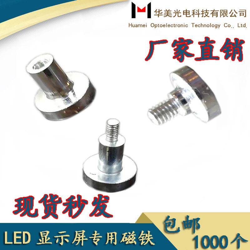 LED unit board magnetic column LED display magnet indoor outside M3M4 magnet