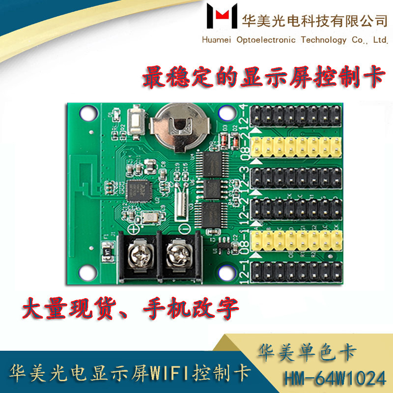 Rizyxin 32w64w1024 door head remote cell phone control card LED display phone wireless WiFi card