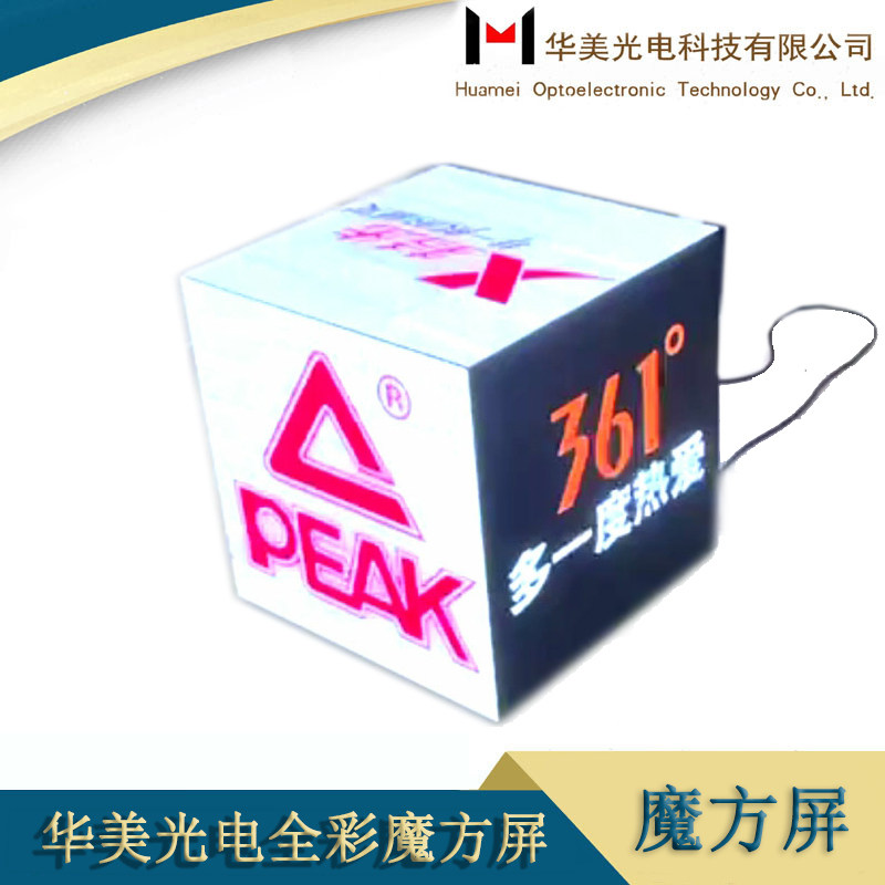 LED Magic Square Screen display Smart APP control Full Carnivals Advertisement cube Cool Door Head Advertising Screen