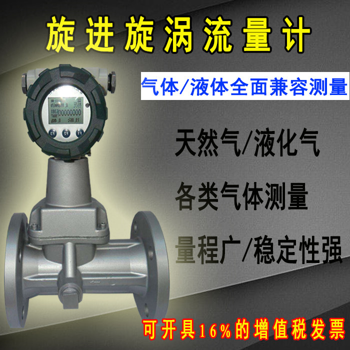Explosion-proof high-precision LUX screwed into a vortex gas flow meter gas liquefied gas oxygen flow meter