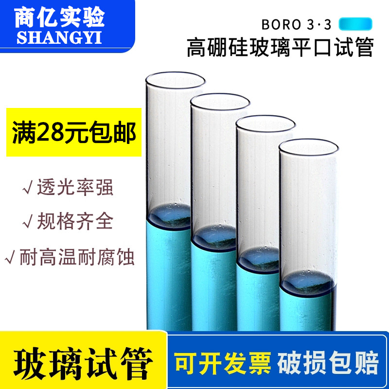 Flat-mouth round-bottom glass test tube 15*150 18*180 20*200 test tube frame rubber plug chemical experimental equipment