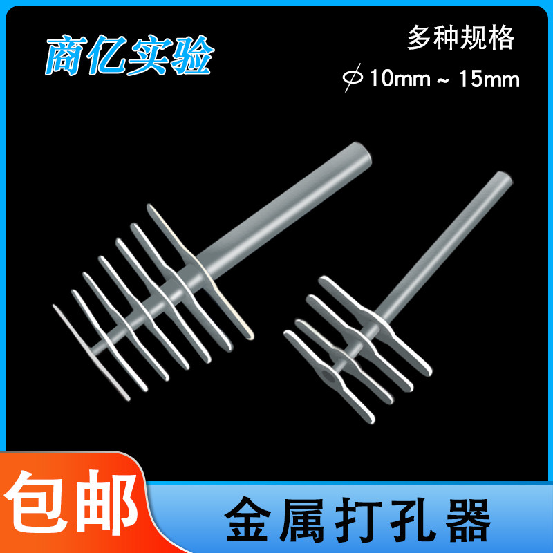 实验室打孔器7*1 橡胶塞手动打孔器 试管塞带柄打孔器 钻孔工具