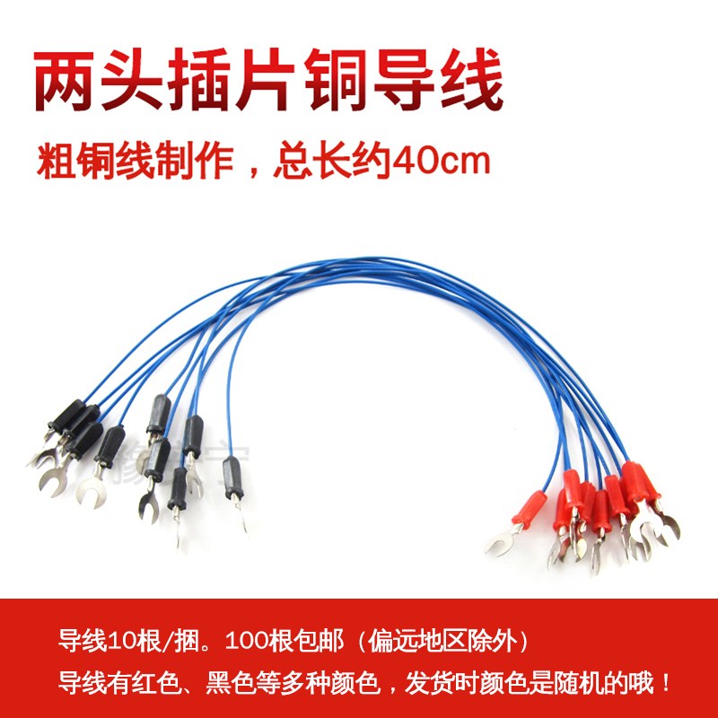 U-type joint copper lead experiment with 40cm two-two u-shape elementary school junior high school students physical electrical circuit experimental equipment teaching aid teaching instruments tool teaching aid consumable laboratory supplies