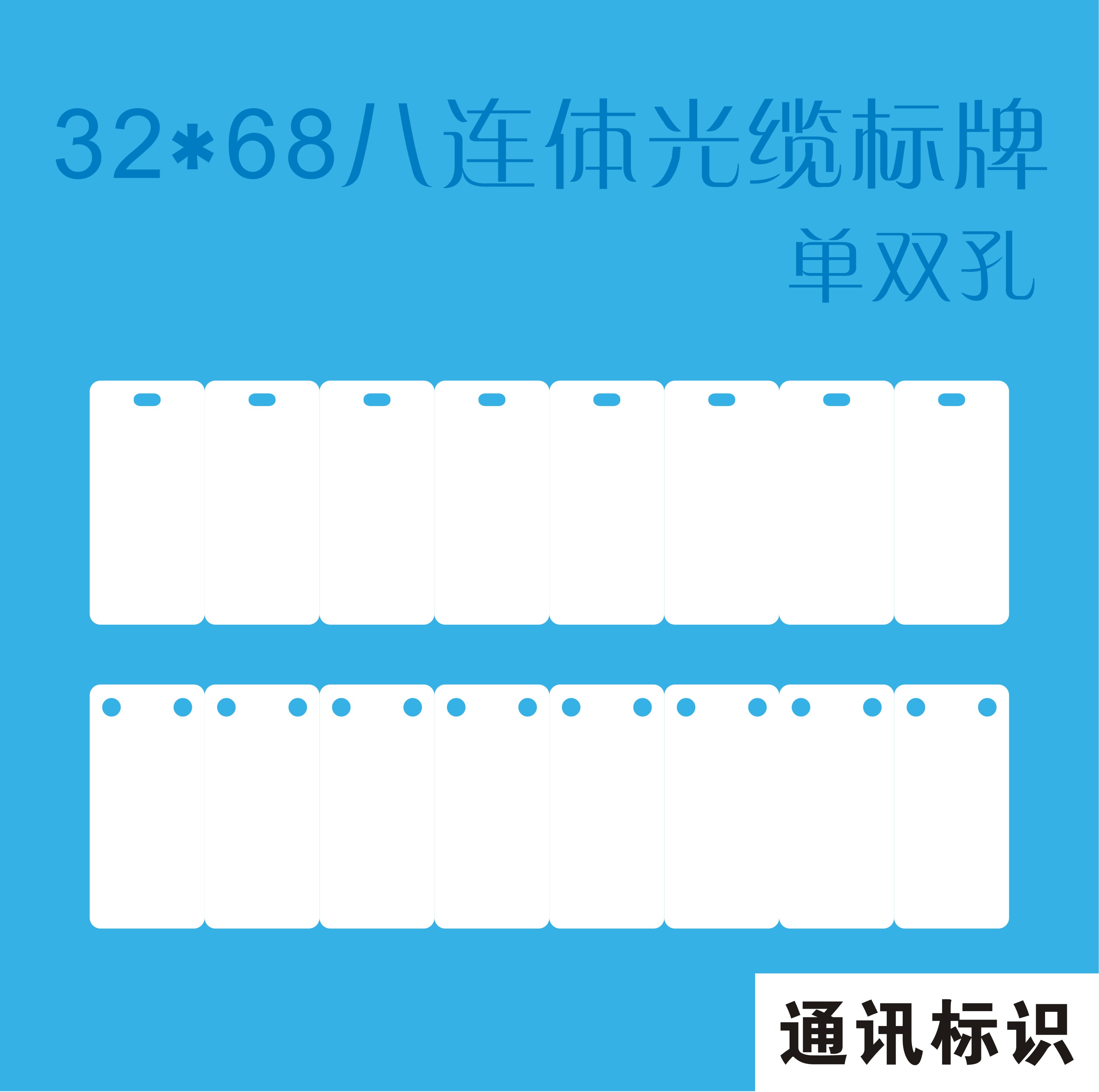 Cáp PVC danh sách thẻ cáp thẻ thẻ nhận dạng thẻ cáp quang Cáp PVC ký 32 * 68 tám kết nối - Thiết bị đóng gói / Dấu hiệu & Thiết bị