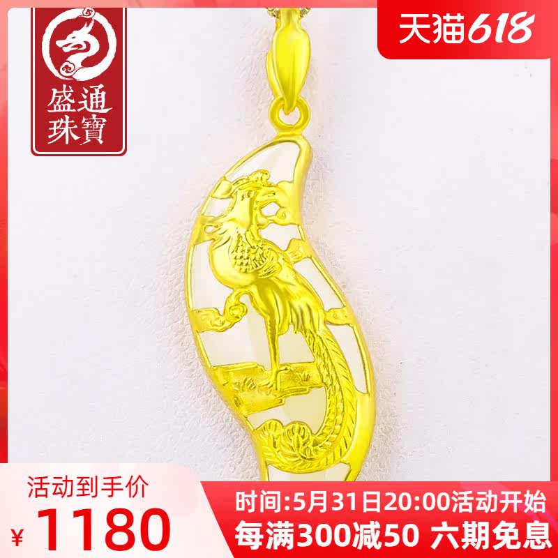 Sheng Tong Jewelry Gold Inlaid Jade Pendant and Tian Baiyu Longfeng woman's money pendant gold and gold jewelry