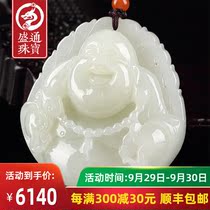 Shengtong Jewelry Natural Hetian Jade Buddha Pendant Jade Maitreya Buddha Laughing Buddha Female Buddha Gong Jade Pendant with Certificate