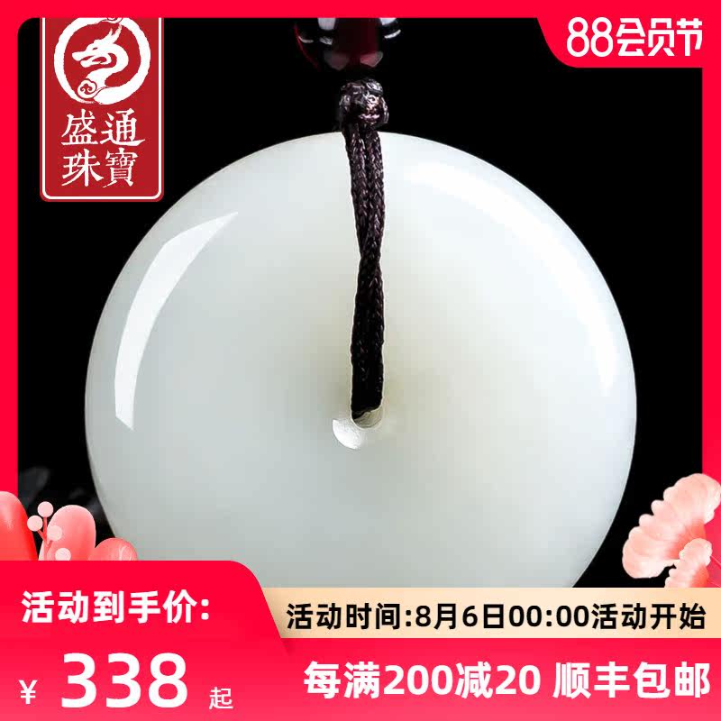 Shengtong Jewelry Hetian jade pendant White jade safe buckle Men and women jade pendant Natural jade buckle Jade certificate