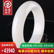 Shengtong Jewelry Natural Hetian Sutton White Jade Bracelet Jade Women Jade Bracelet Natural Jade Belt Certificate