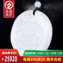 Shengtong jewelry and Tian jade pendant mutton white jade money tree round Jade brand pendant cash cow jade pendant