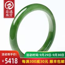 Shengtong Jewelry Natural Jade and Tian Jasper Bracelet Jade Bracelet Lady Jade Spinach Green Belt Certificate