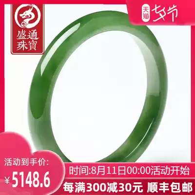 Shengtong Jewelry Natural jade Hetian Jade Jasper bracelet Jade bracelet Ladies jade bracelet Green belt certificate