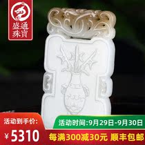 Shengtong jewelry and Tian jade pendant mutton White Jade triple jade pendant men and women Jade brand