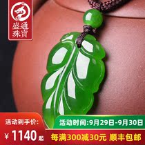 Shengtong jewelry 18K gold inlaid Hetian Jasper leaf pendant gold branches Jade Leaf womens model overnight famous jade pendant