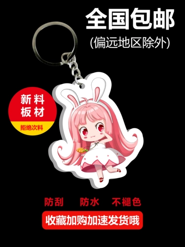 Акриловый двусторонний брелок, мультяшная фотография для влюбленных, подвеска, делается под заказ, «сделай сам», с печатью вашего логотипа