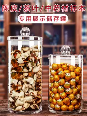 Large-capacity glass sealed cans special tea tangerine peel small green orange moisture-proof storage tank storage container display bottle