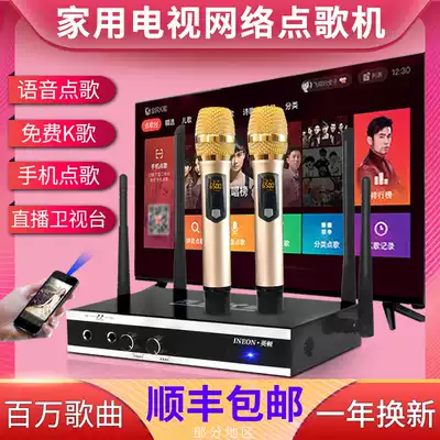 Internet song machine home audio set TV home K song box equipment singing smart Song Song National K song