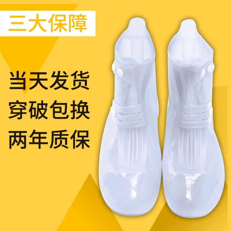 Waterproof shoe cover anti-wear wear and rain waterproof shoe cover thickened abrasion resistant bottom female adult child rain-proof foot sleeve silicone gel-Taobao