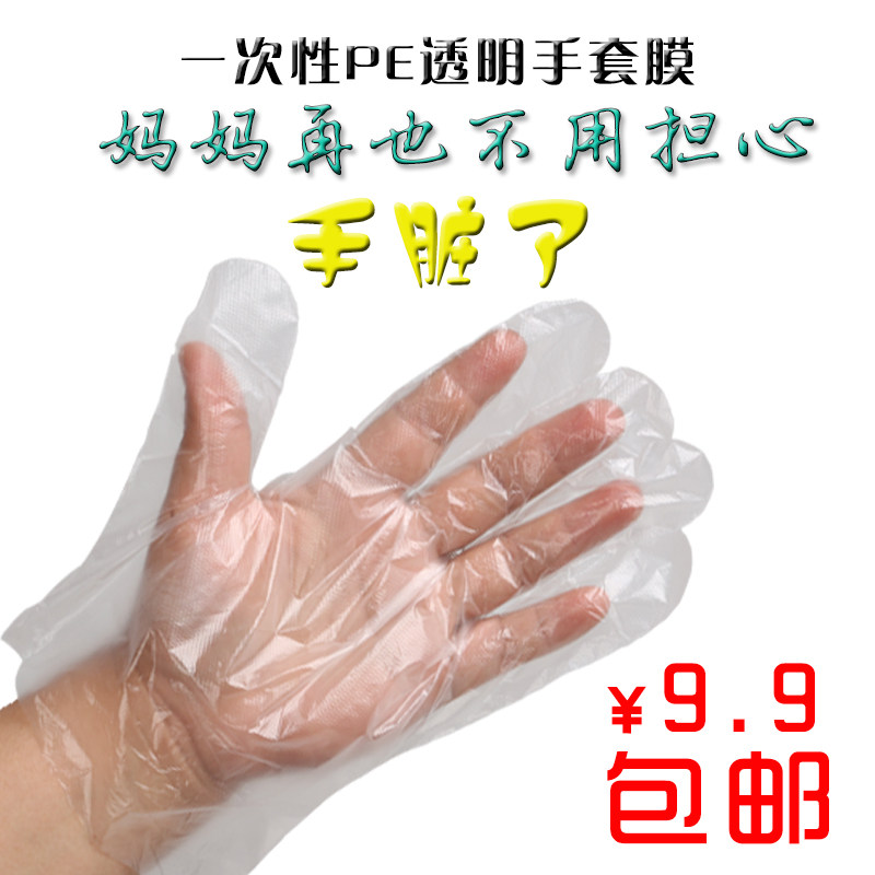 Disposable new PE film plastic protective gloves crayfish catering hair with transparent film 200