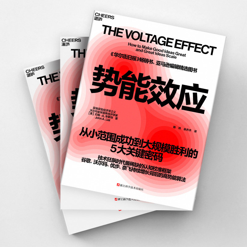 如何通过《势能效应》提升战略管理与执行力?-战略管理-淘宝百科网