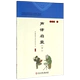 Điểm chính hãng Ba năm. 下 - 音 法 (下) Trung tâm nghiên cứu văn hóa nghệ thuật quốc gia Trung Quốc Hiệu sách Các sách khác