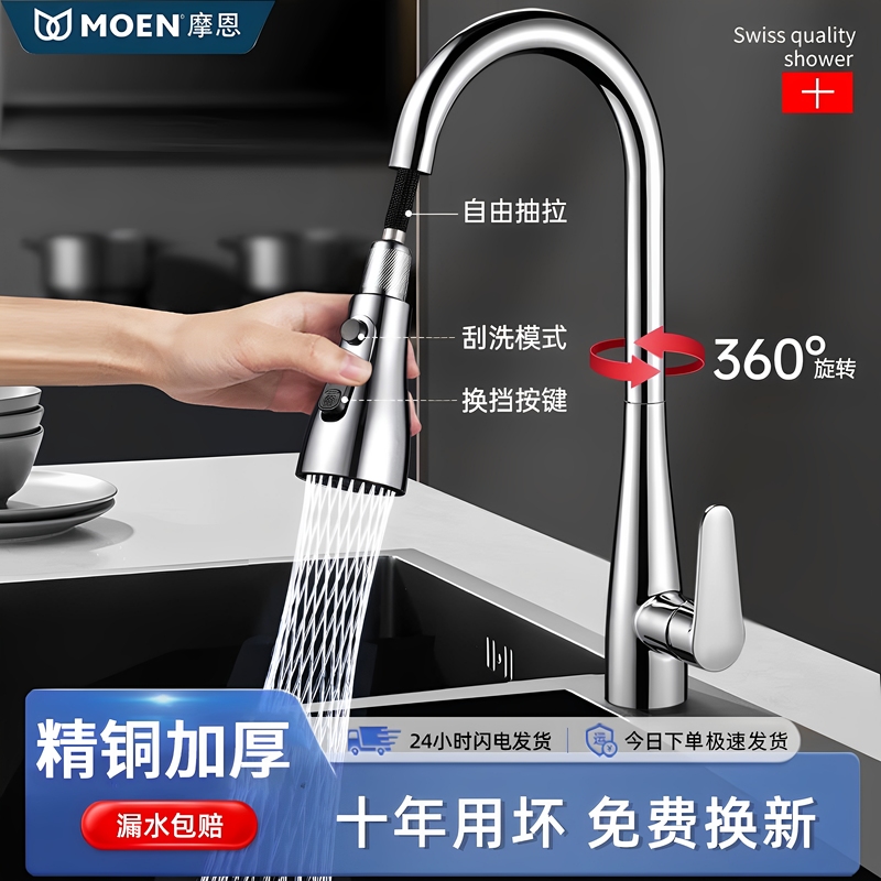 Moen All-Copper Sink Balcony Hot and Cold Sink Kitchen Retractable Pull-Out Splash-Proof Faucet Universal Extender Moen All-Copper Sink Balcony Hot and Cold Sink Kitchen Retractable Pull-Out Splash-Proof Faucet Universal Extender