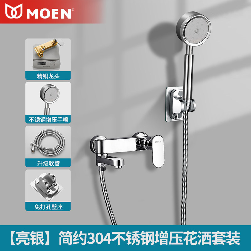 Moen All-Copper Mixing Valve Shower Faucet Bathroom Shower Set Bathtub Folding Triple Hot and Cold Two-In-One Faucet