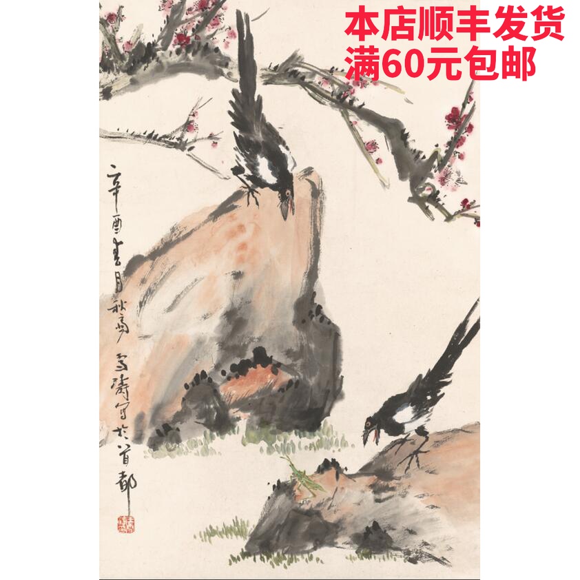 High-definition reproduction of the famous calligraphy and painting Wang Xuetao crow's flute 44x66 cm