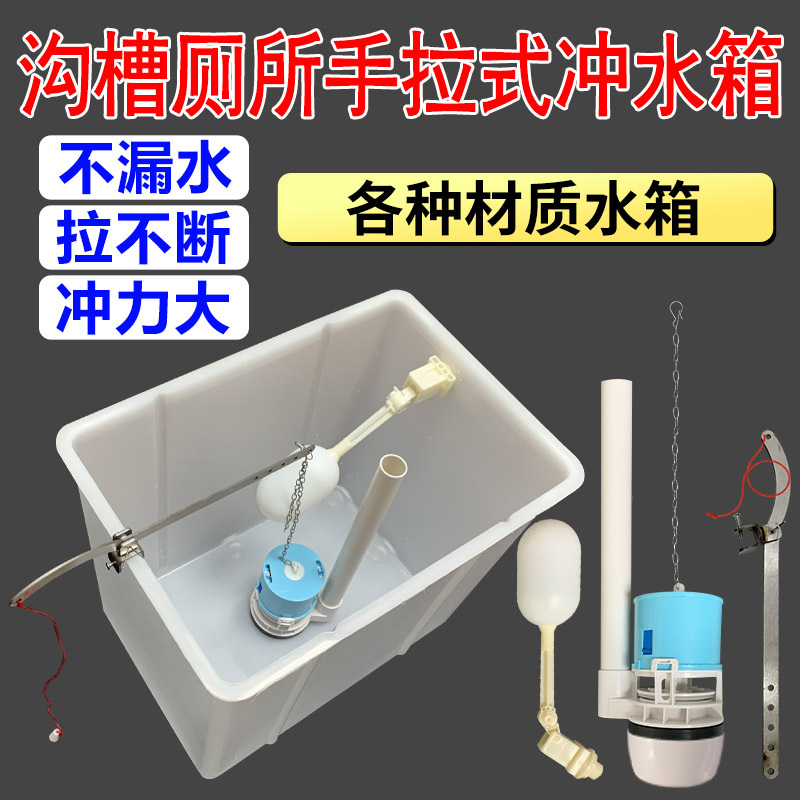 New Public Restroom Flush Tank with Pull Cord, Manual Flush Accessories, Can Replace the Original Flush Tank Accessories