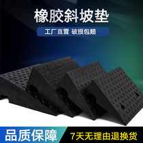 Road slope slope pad Road tooth uphill pad Rubber outdoor portable step pad Car triangle pad Household