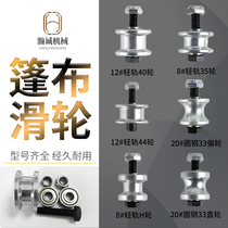 Dump truck automatic tarpaulin accessories dump truck round steel pulley electric telescopic tarpaulin pulley truck tarpaulin wheel