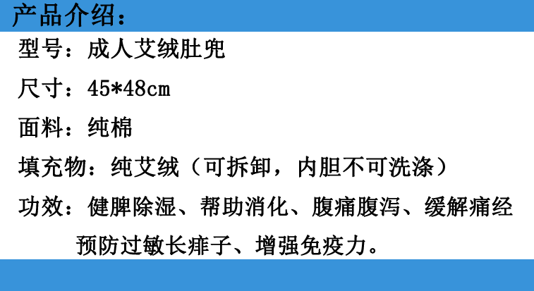 Người lớn trưởng thành của nam giới ông già cotton moxa áo ấm dạ dày bảo vệ dạ dày lạnh cây ngải AI lá đồ ngủ thiết kế bụng