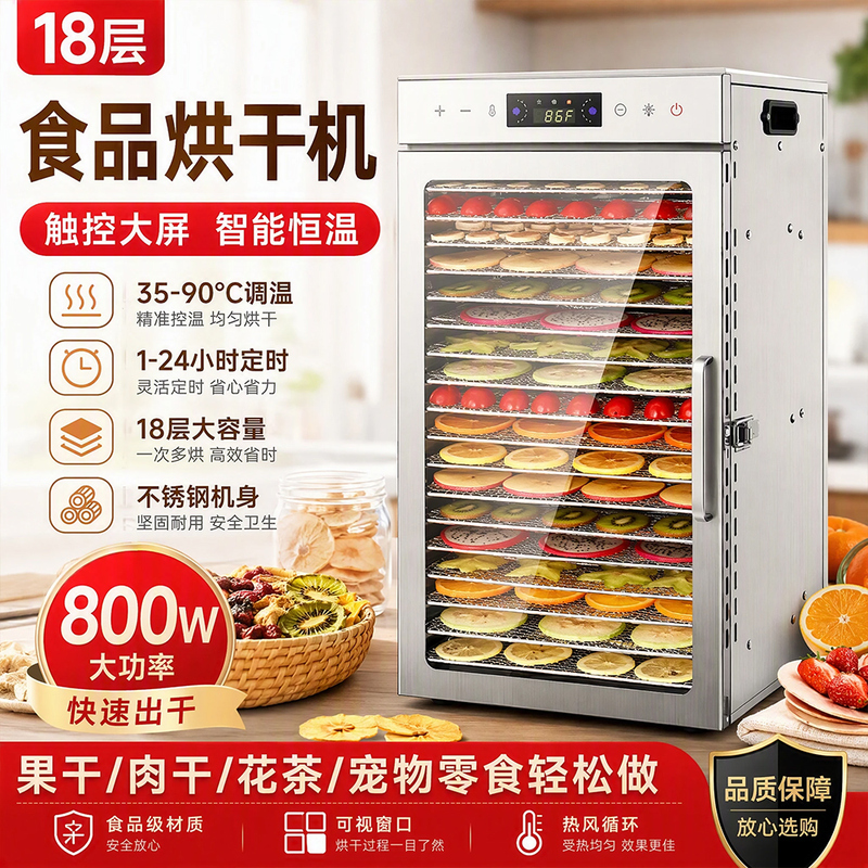 Household Small Multi-Functional Food Dryer for Pet Snacks, Mango, Meat, Food Drying, Fruit Drying Machine