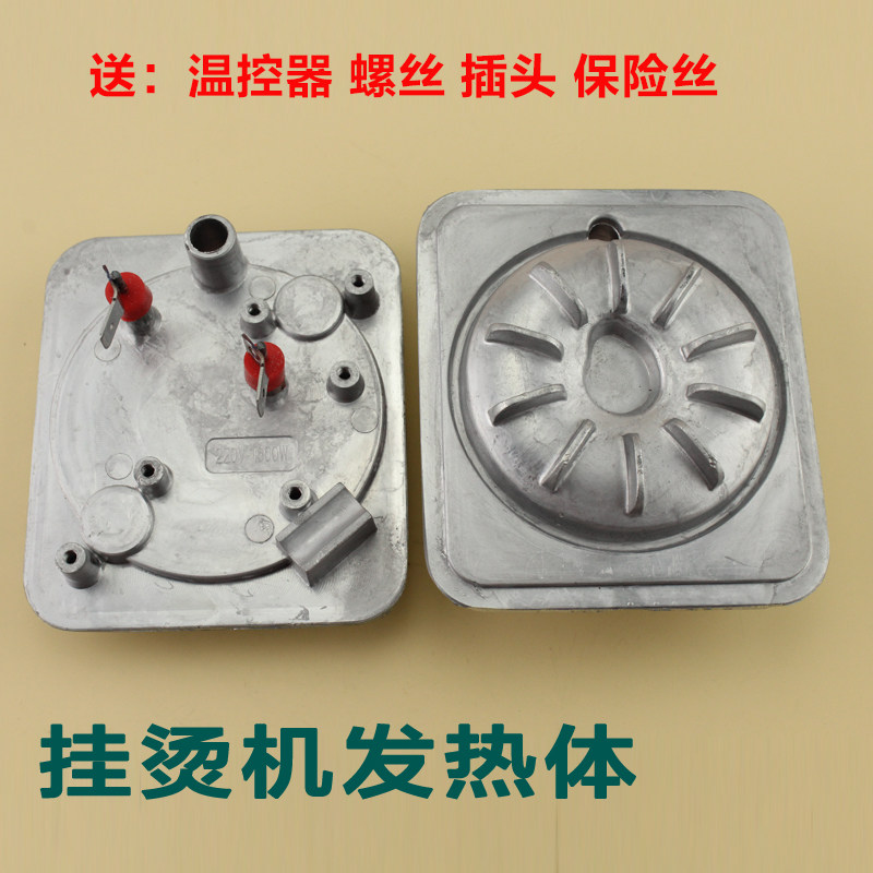 Beauty hanging bronzing machine heating body heating body heater Home steam hanging bronzing machine accessories Heating pan heating pipe 