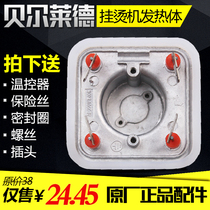 Bell Ryder hanging iron machine accessories original heating pot heating element GS18 20 19 21 22 and other series