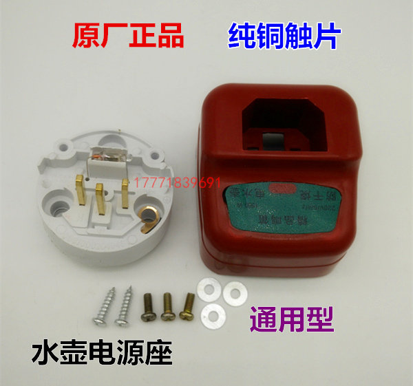 All-copper core stainless steel electric kettle power seat heating pipe base temperature control socket anti-drying seat