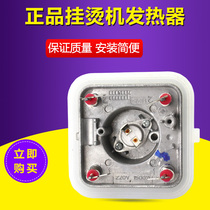 Midea steam hot machine heater accessories Heating body heating furnace plate heating core Liner heating machine original