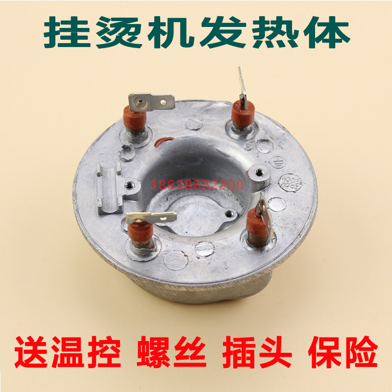 Haier hanging ironing machine heating pot HGS2164 2163 2034 accessories heating tube heating body heater